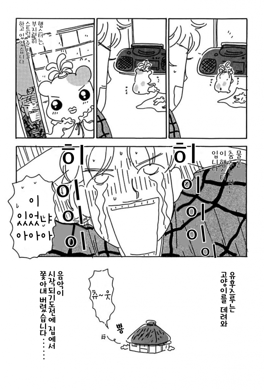 Oruchuban Ebichu Vol. 1 Ch. 1 第26页
