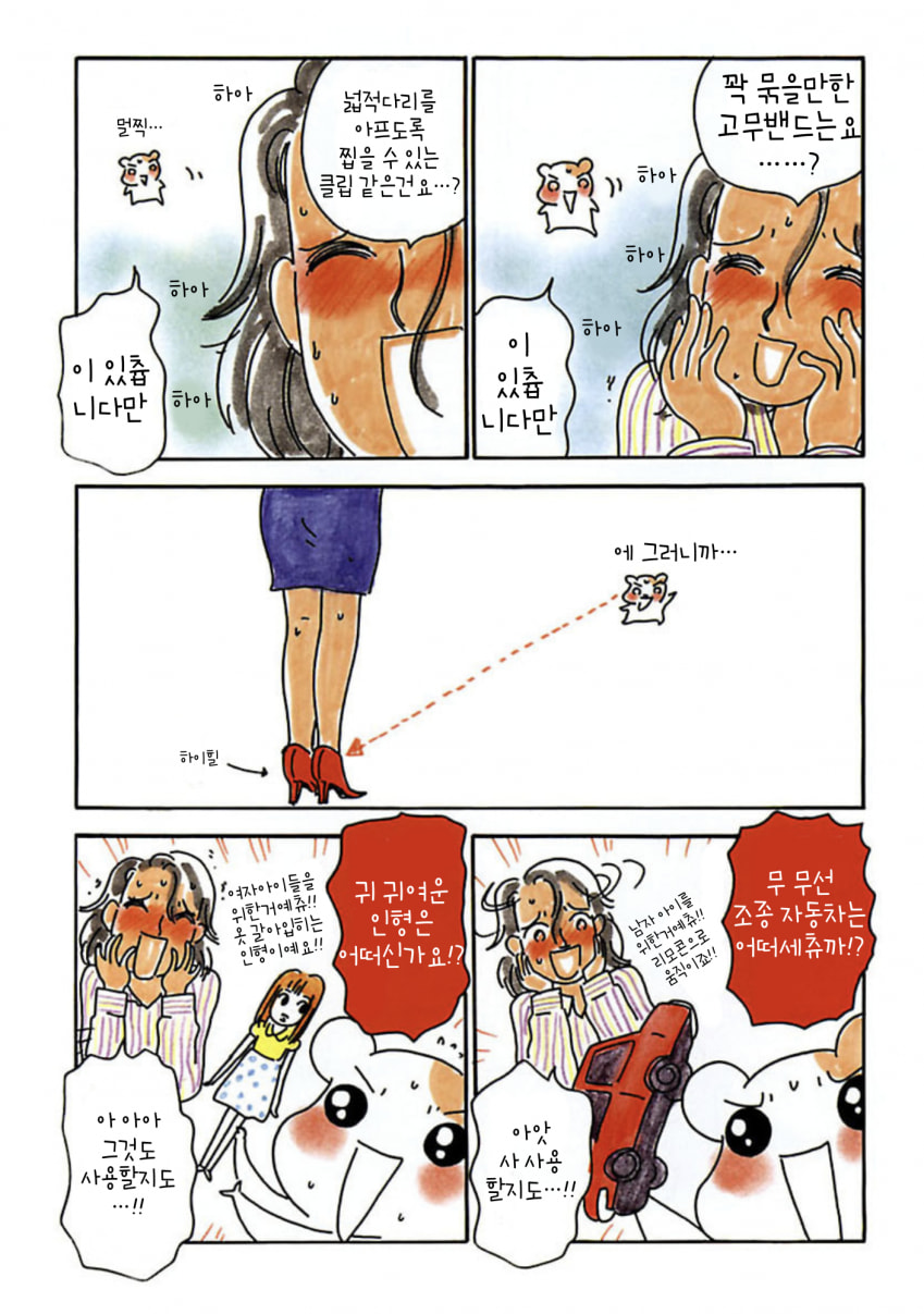 Oruchuban Ebichu Vol. 1 Ch. 1 第9页
