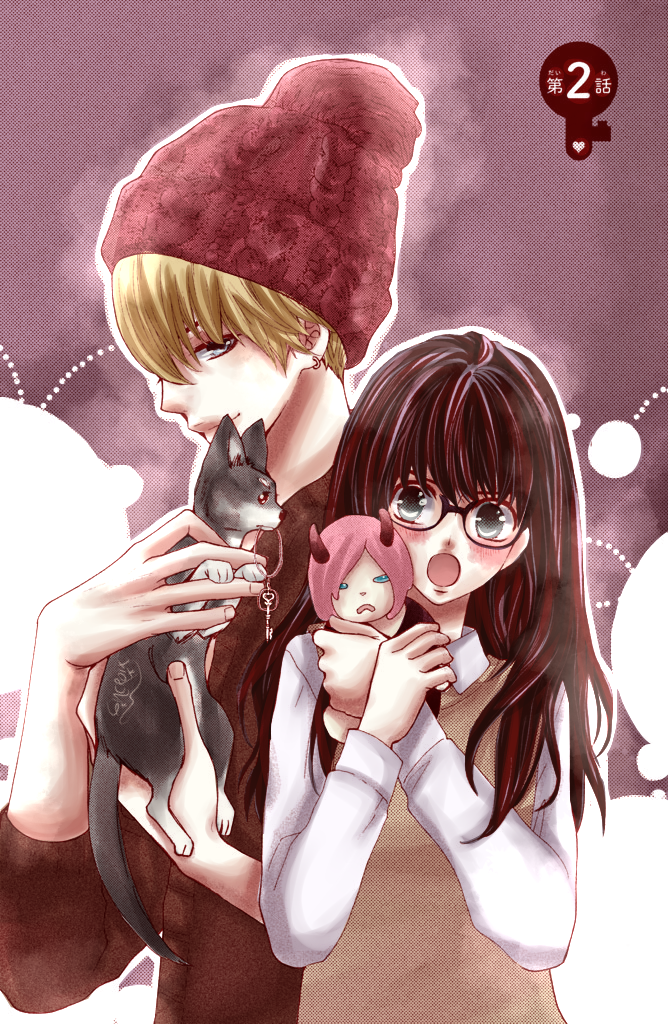 Osewagakari wa Mamanaranai Vol. 1 Ch. 2 第3页