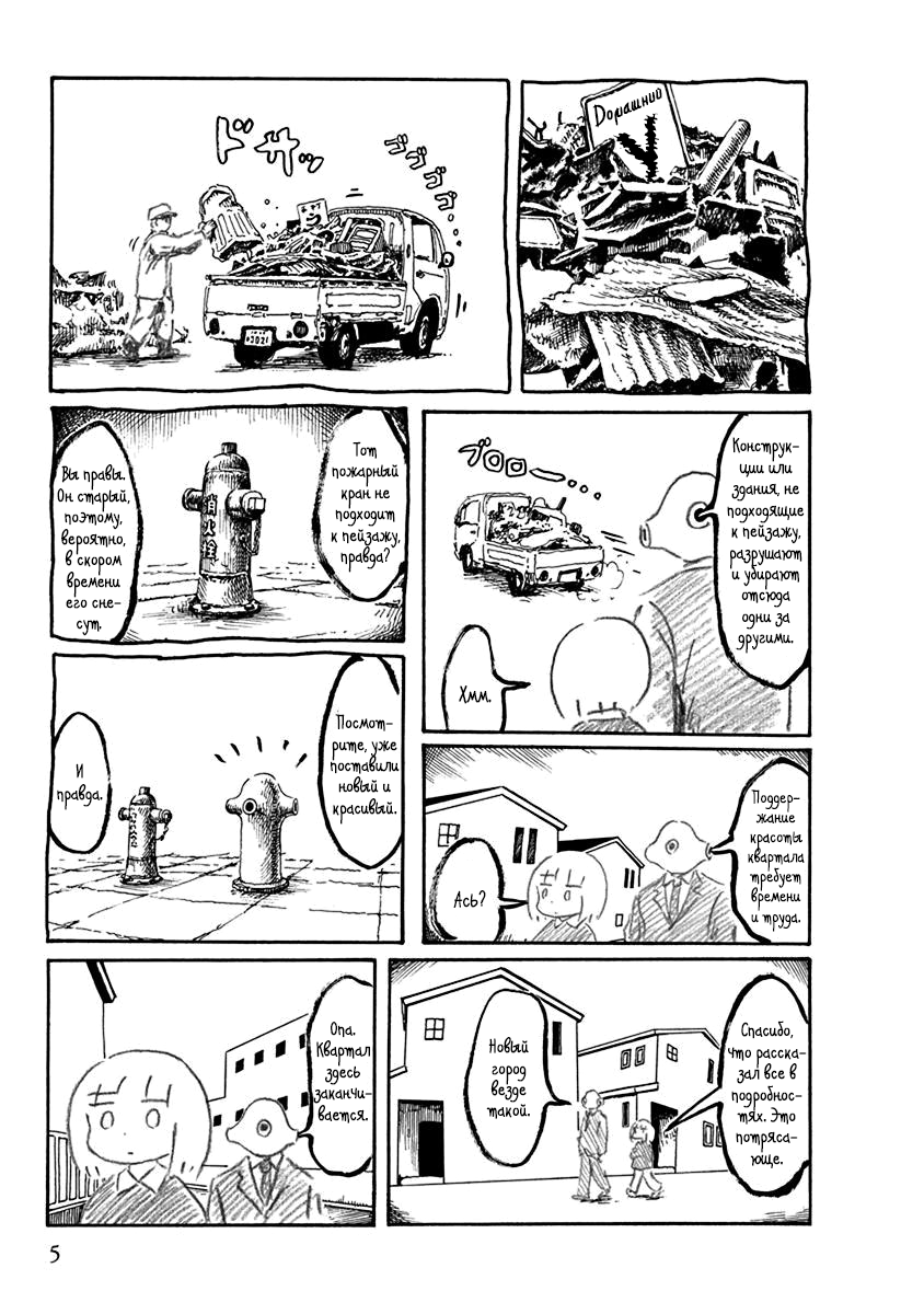 Pillow Fish 第8页