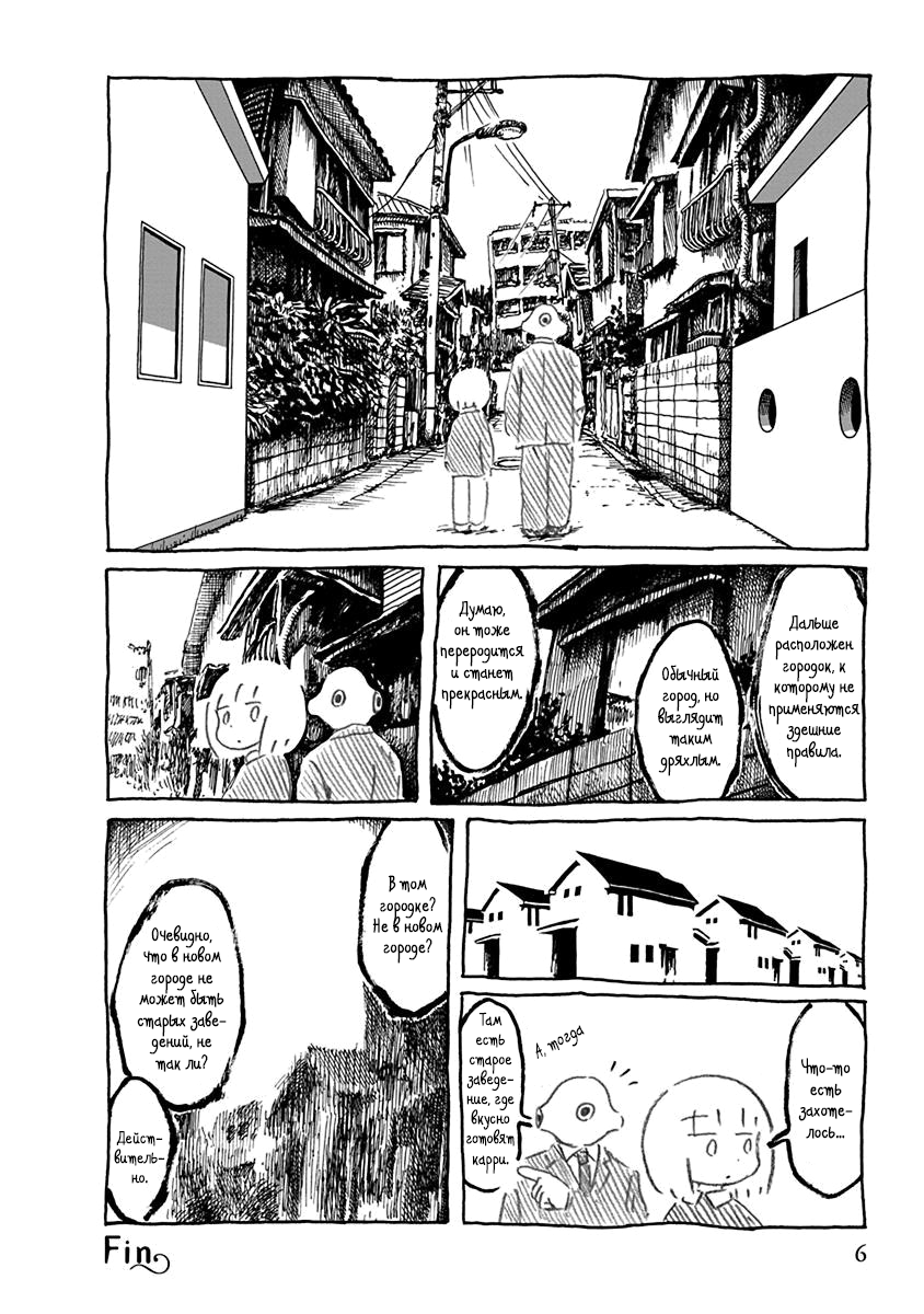Pillow Fish Vol. 1 Ch. 1 第9页