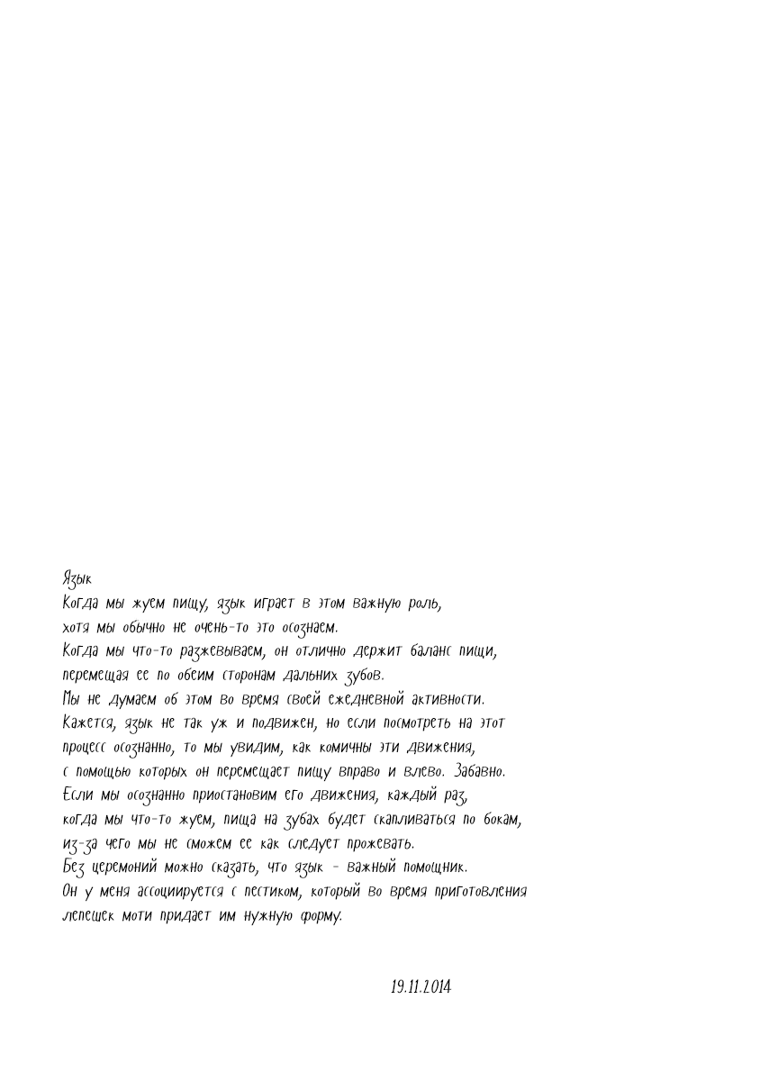 Pillow Fish Vol. 1 Ch. 1 第10页