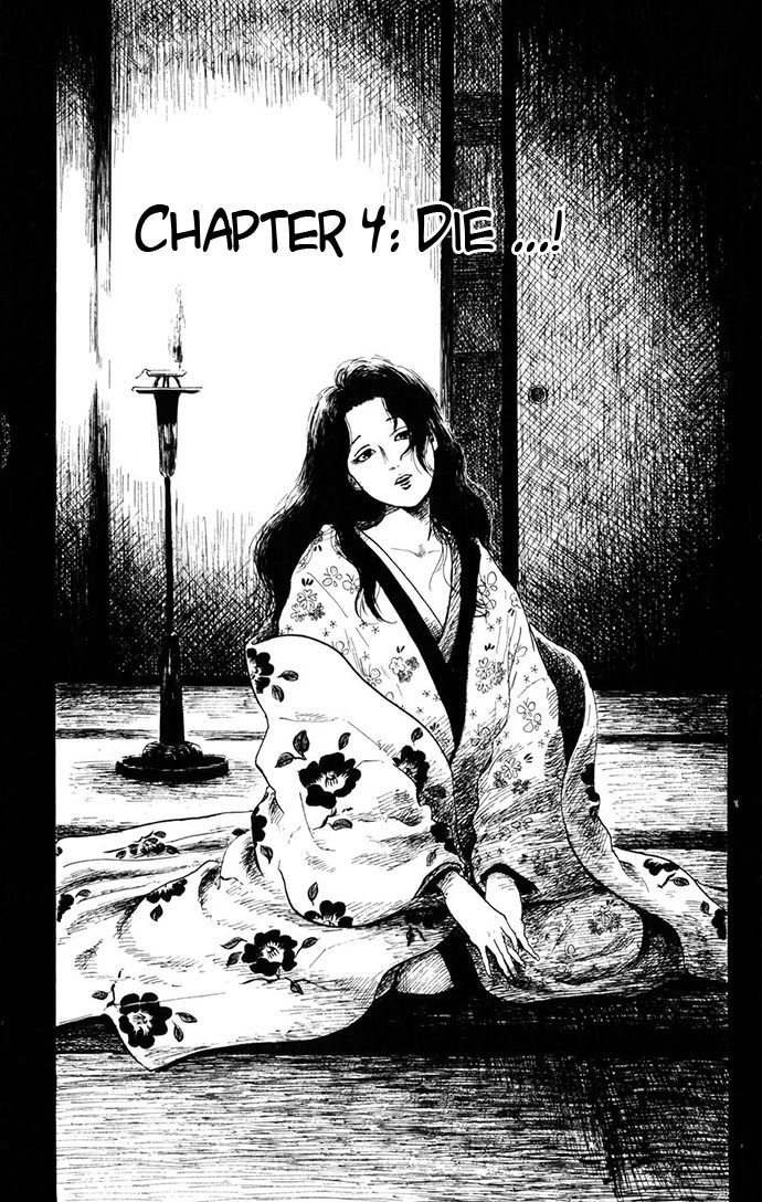 Nobunaga Concerto Vol. 1 Ch. 4 第1页