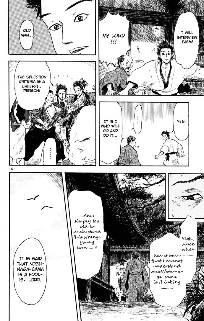 Nobunaga Concerto Vol. 1 Ch. 4 第16页