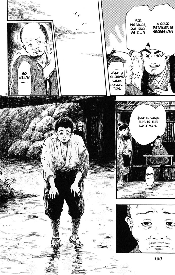 Nobunaga Concerto Vol. 1 Ch. 4 第18页