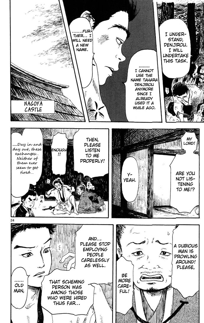 Nobunaga Concerto Vol. 1 Ch. 4 第24页