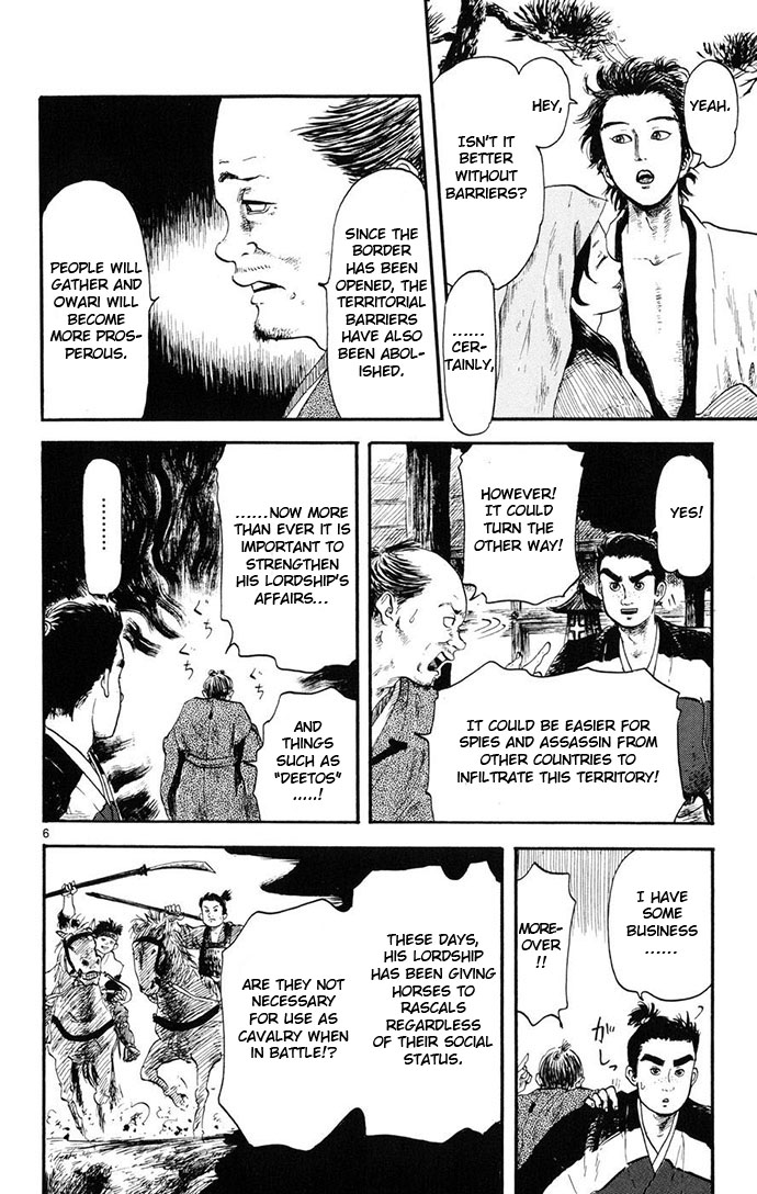 Nobunaga Concerto Vol. 1 Ch. 4 第6页