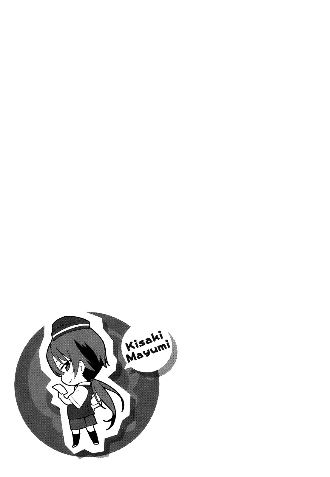 Hataraku Maou-sama! Maou receives a mysterious text 第33页
