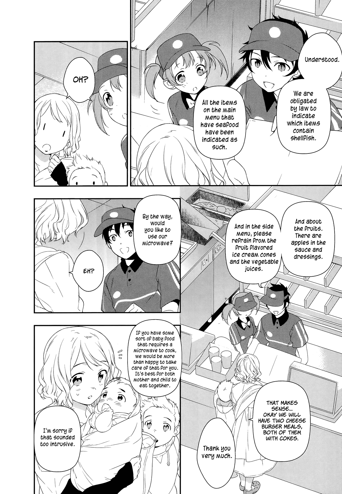 Hataraku Maou-sama! Maou receives a mysterious text 第6页
