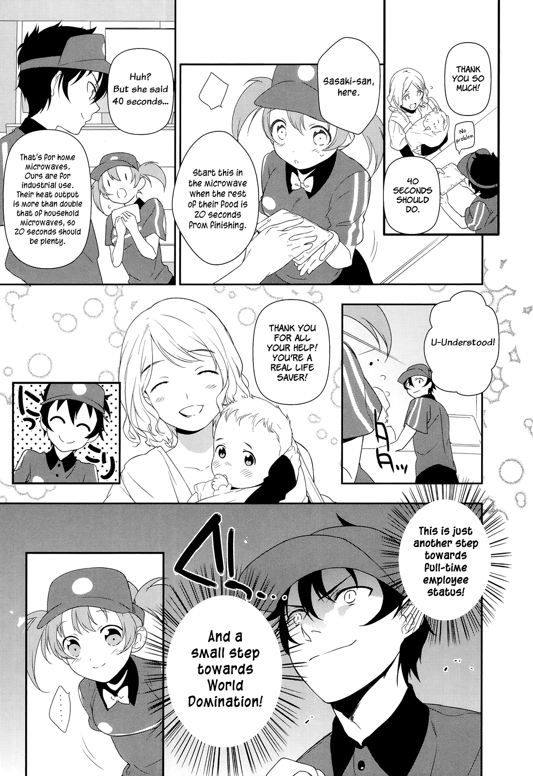 Hataraku Maou-sama! Maou receives a mysterious text 第7页