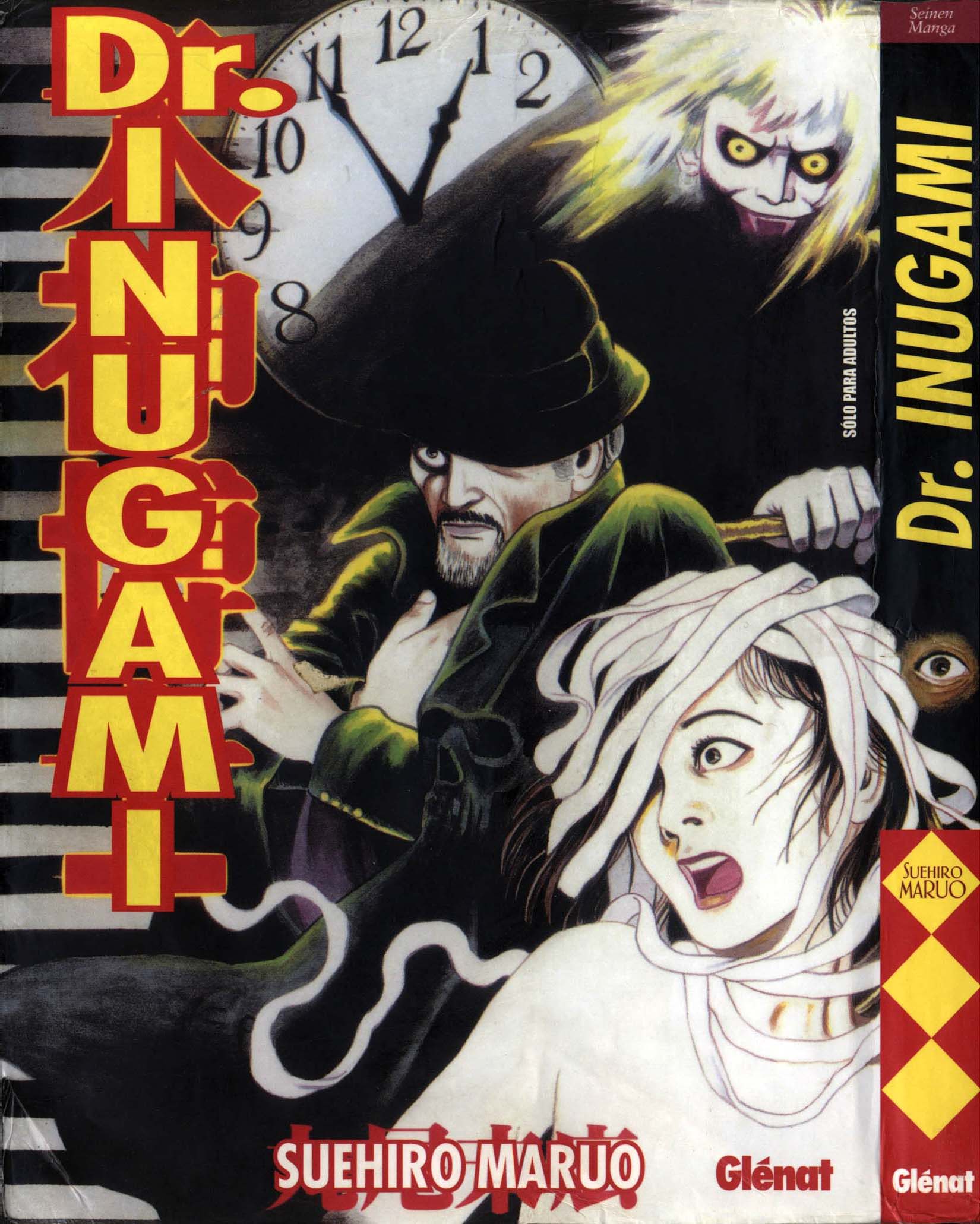 Inugami Hakase Vol. 1 Ch. 1 第1页