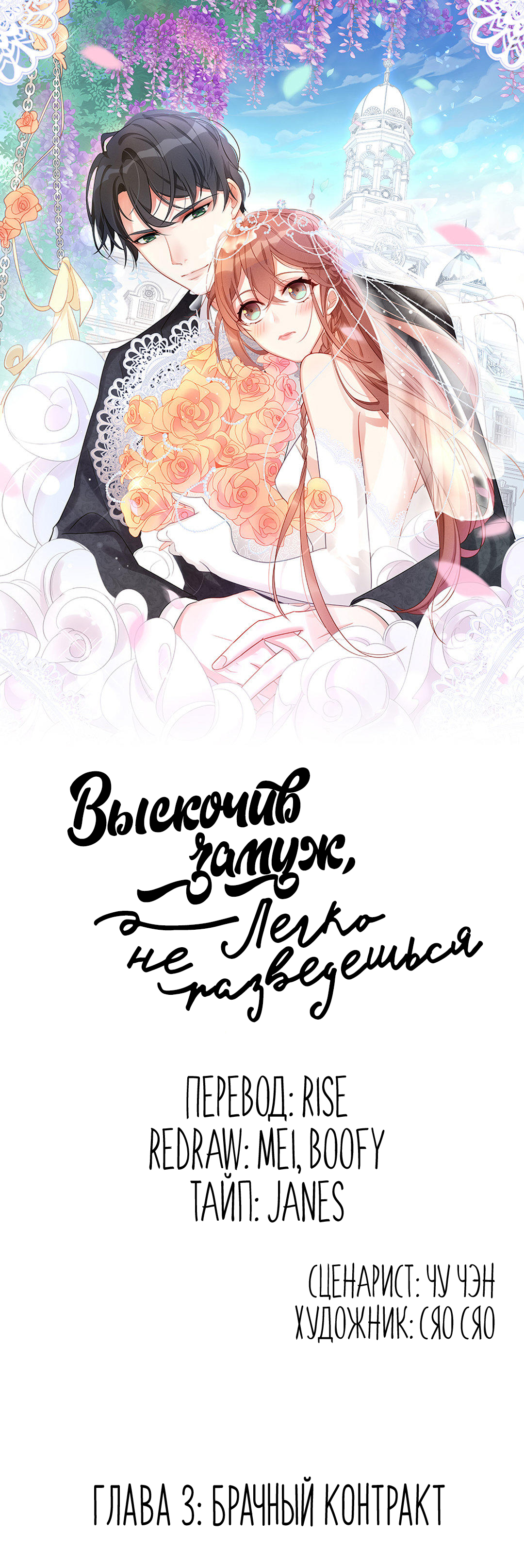 I Must Spoil You Брачный контракт 第1页