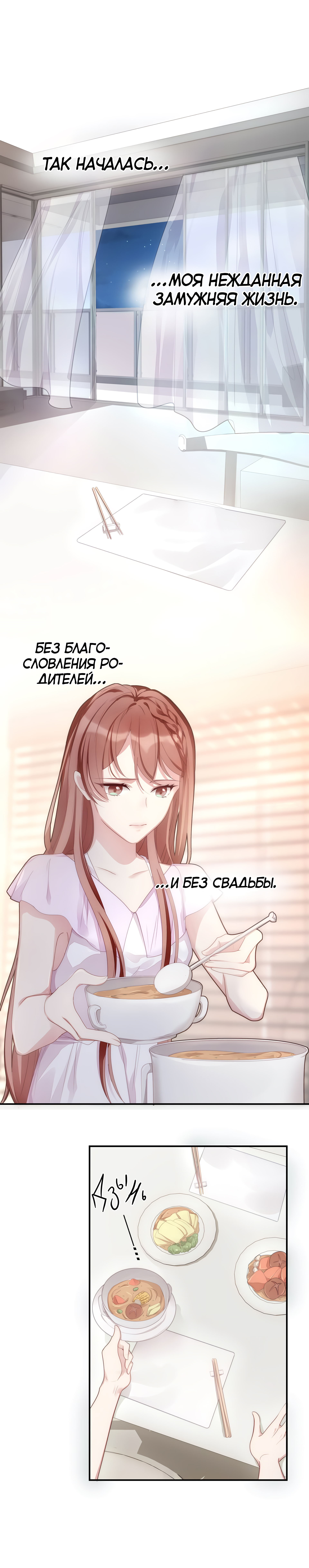 I Must Spoil You Брачный контракт 第8页