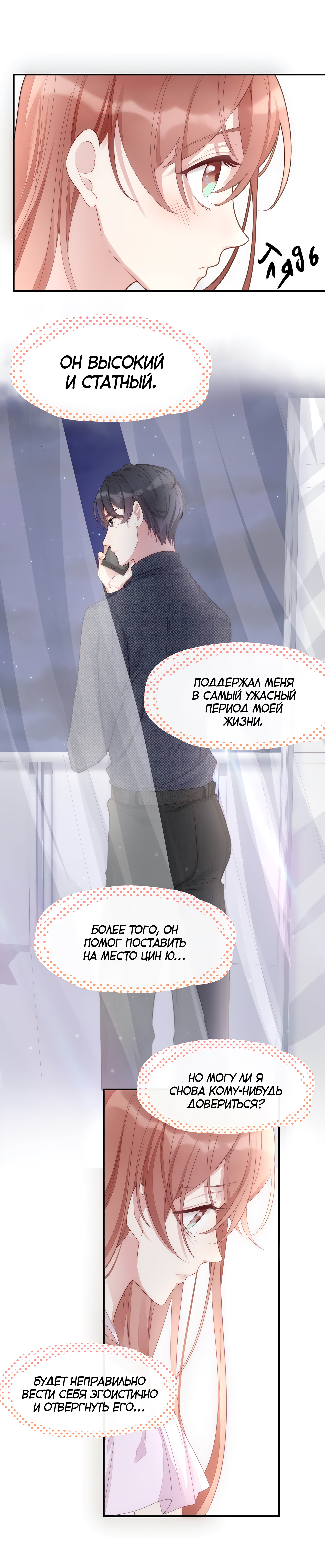 I Must Spoil You Брачный контракт 第9页