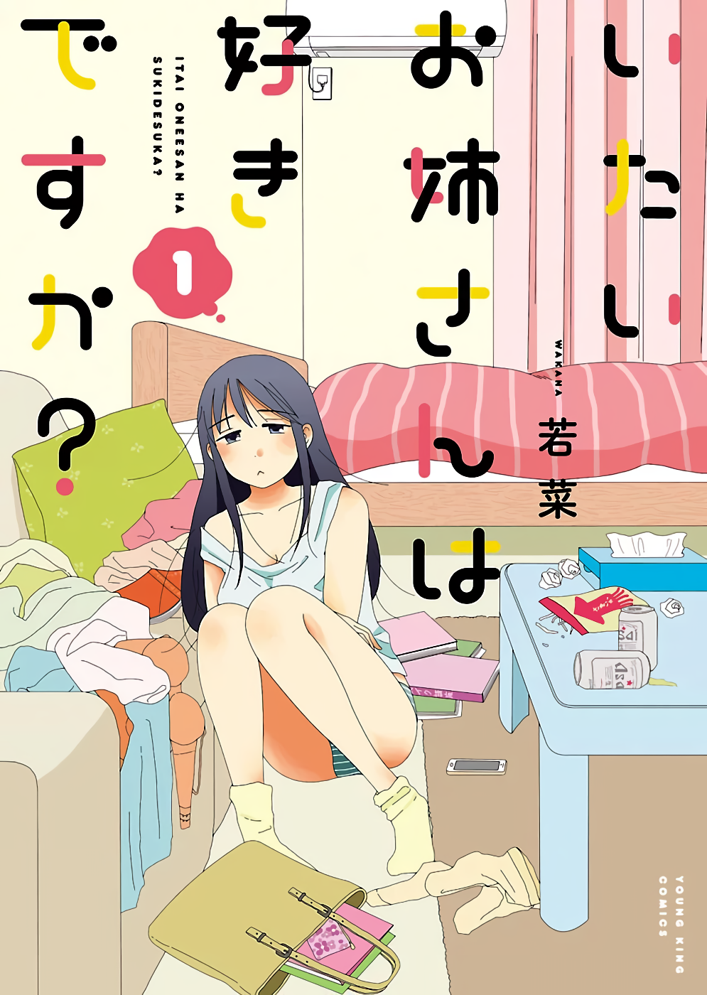 Itai Onee-san wa Suki Desu ka? Món hàng phiền phức 第1页