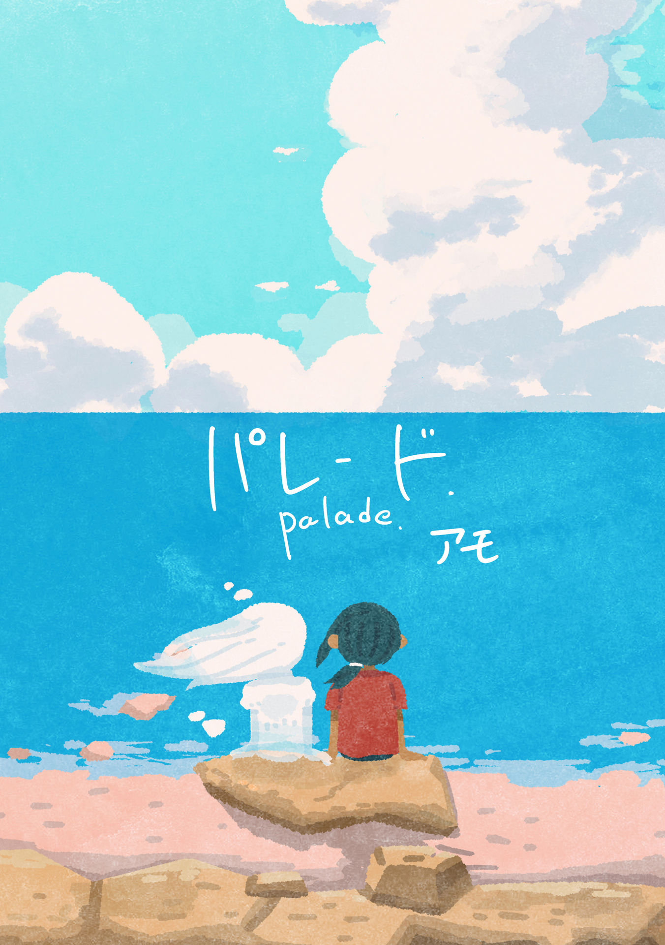 Parade 第1页