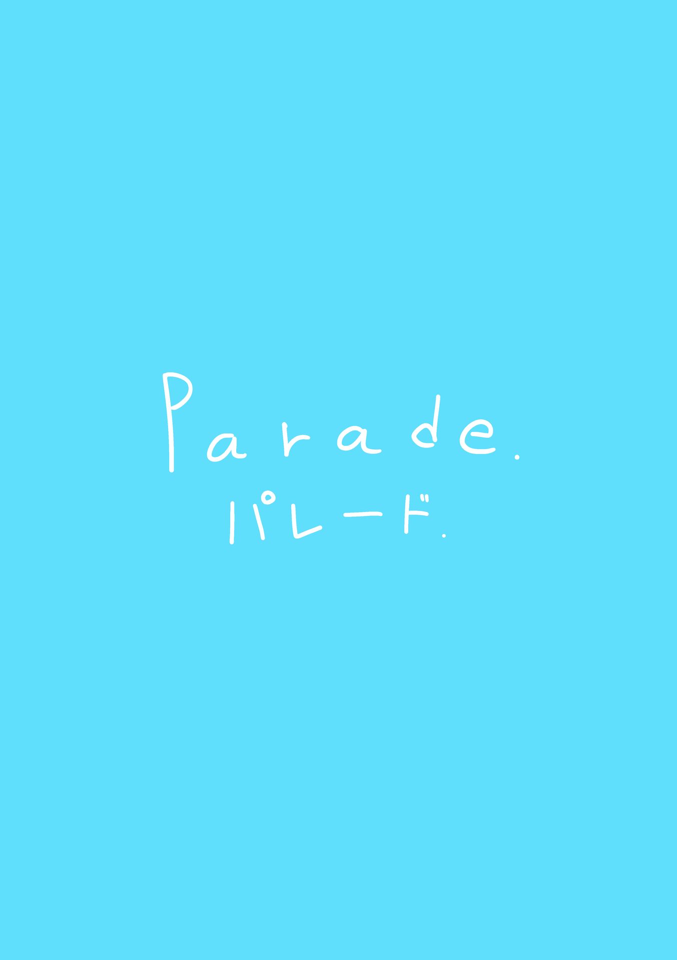 Parade Oneshot 第46页