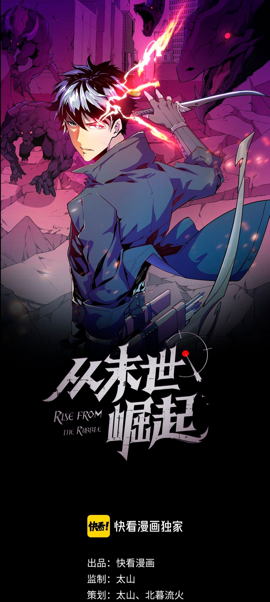 Rise From the Rubble Ch. 5 第2页