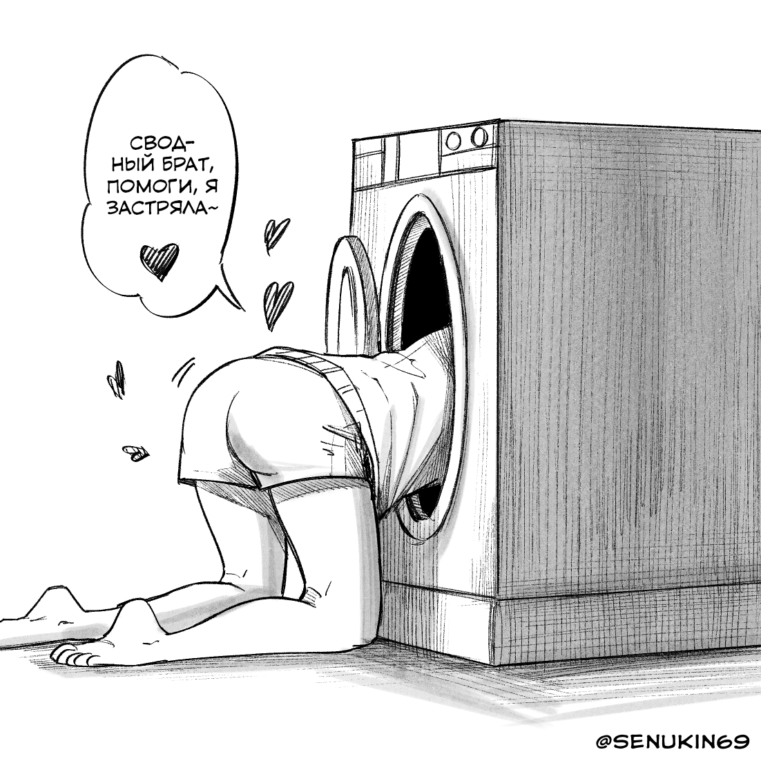 Step Bro I'm Stuck! Oneshot 第1页