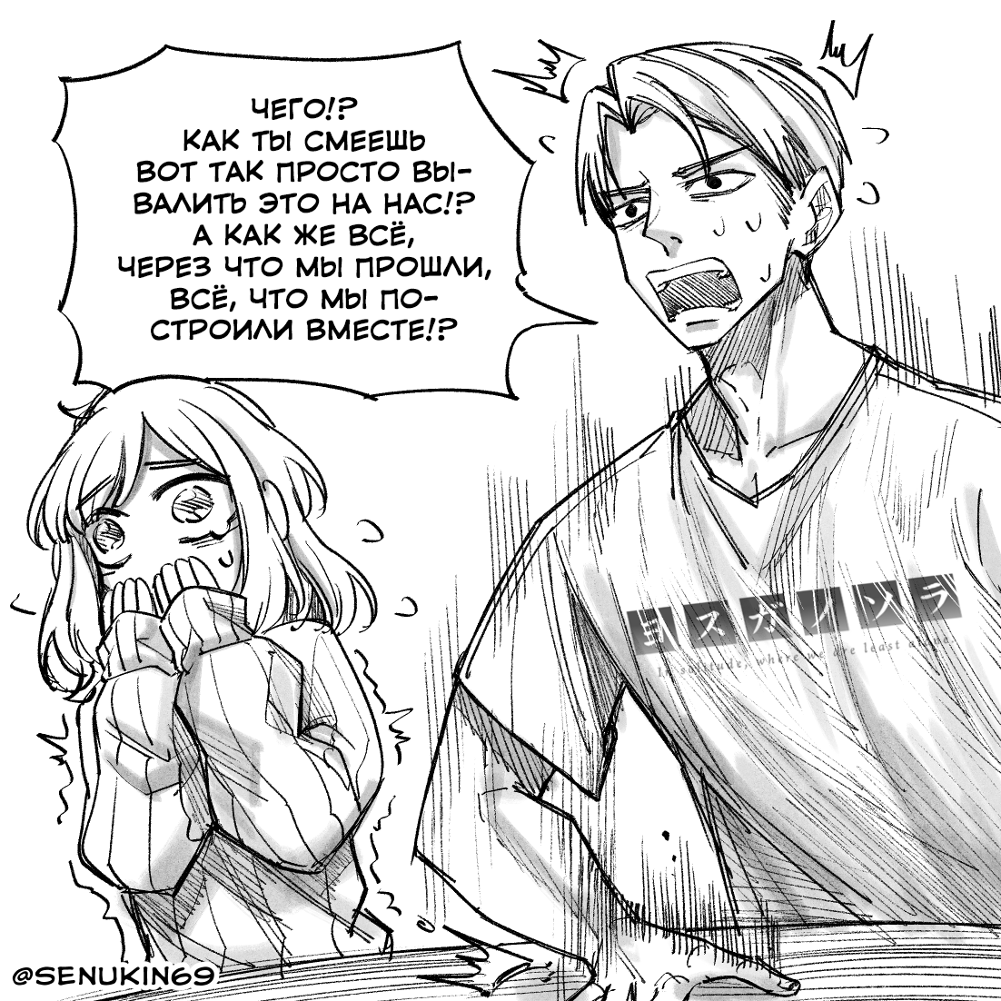 Step Bro I'm Stuck! Oneshot 第8页