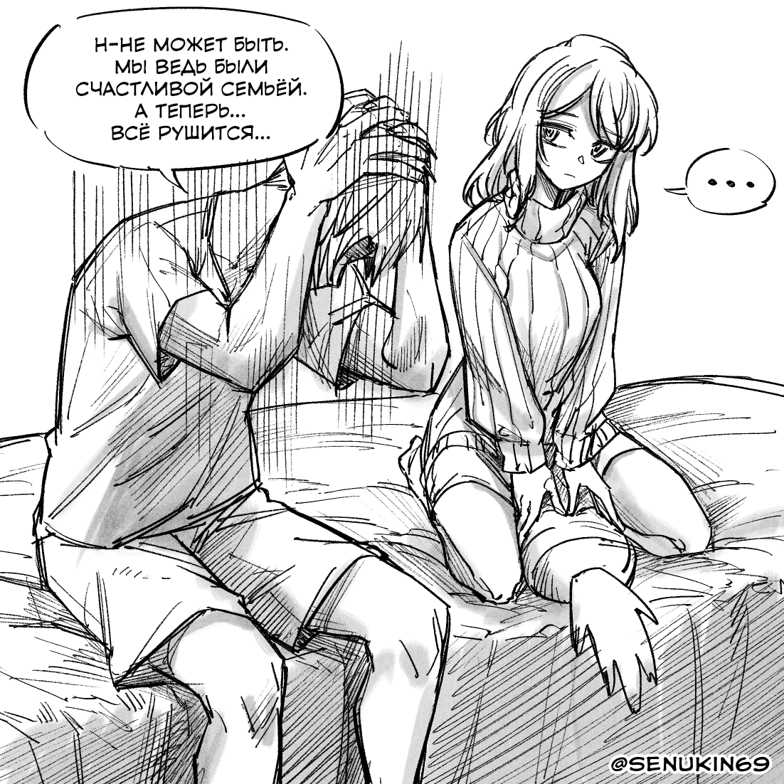 Step Bro I'm Stuck! Oneshot 第10页