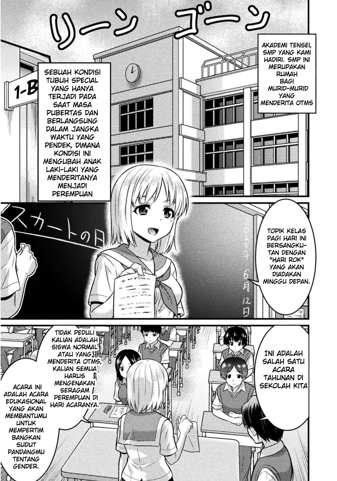 TS Gakuen no Nichijou Vol. 1 Ch. 4 第2页