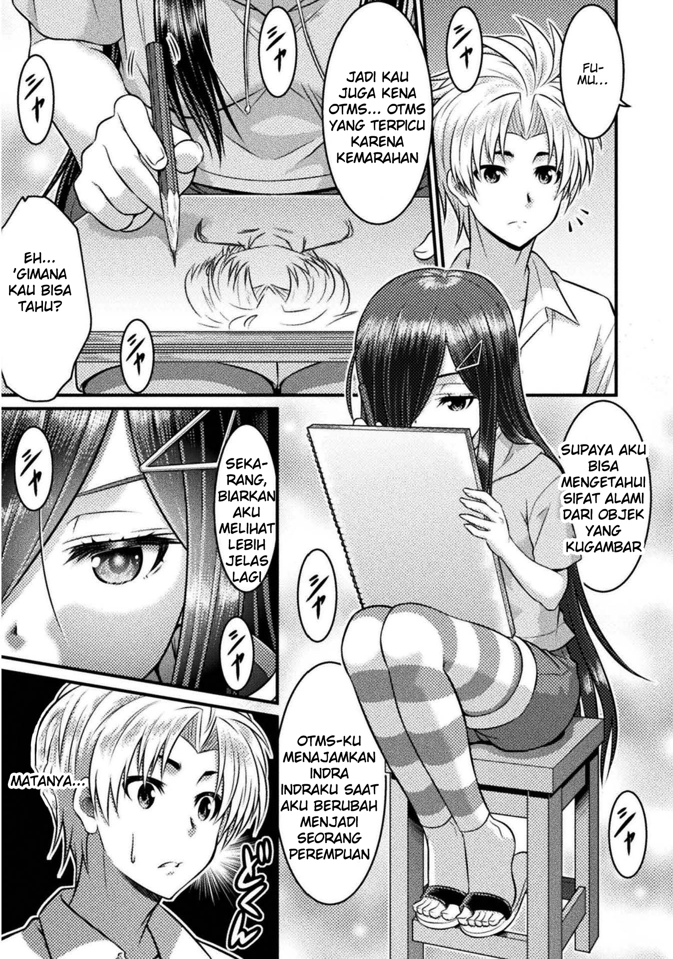 TS Gakuen no Nichijou Vol. 1 Ch. 4 第12页