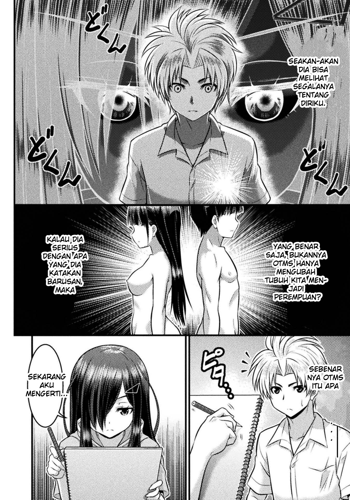 TS Gakuen no Nichijou Vol. 1 Ch. 4 第13页