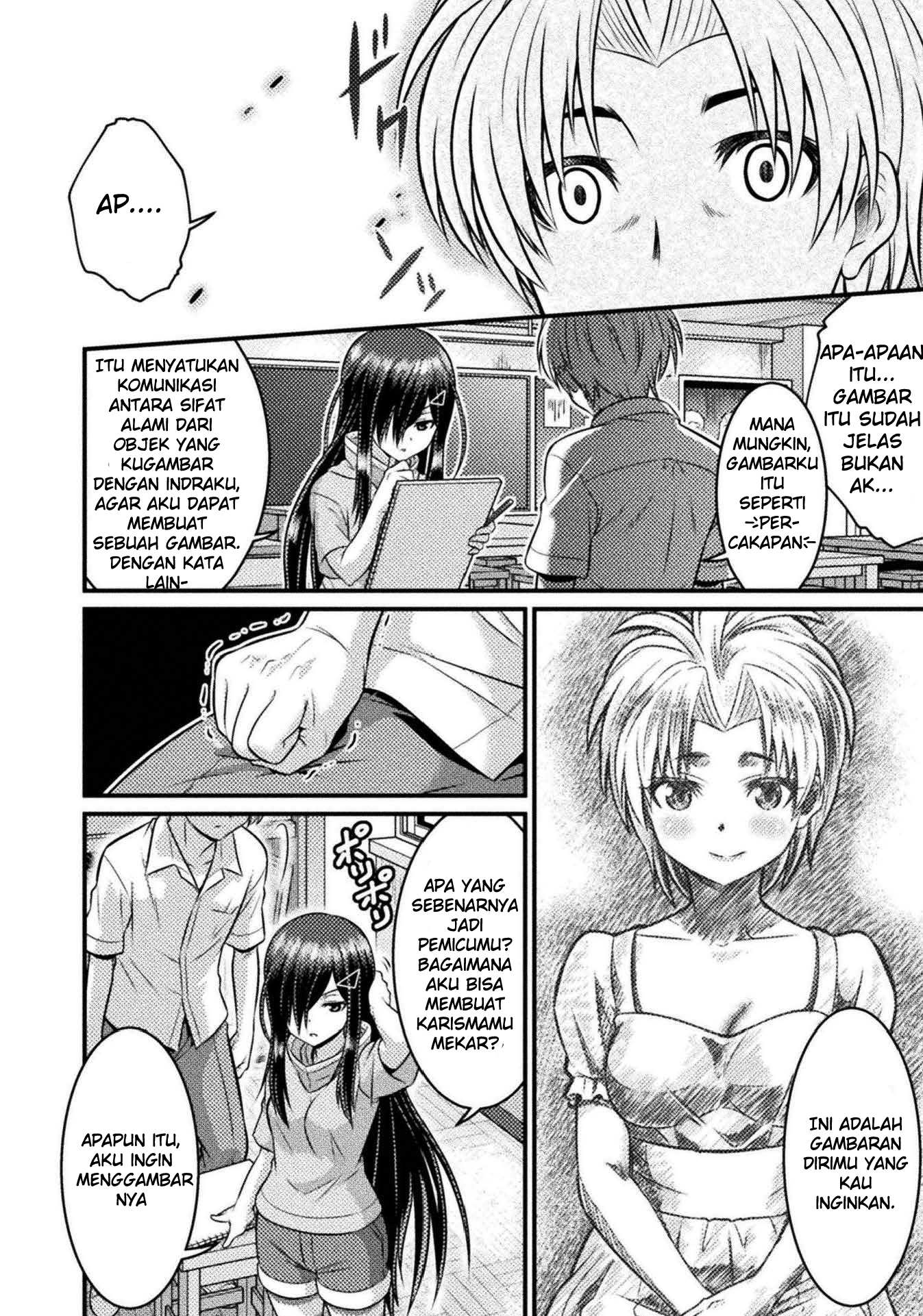 TS Gakuen no Nichijou Vol. 1 Ch. 4 第15页