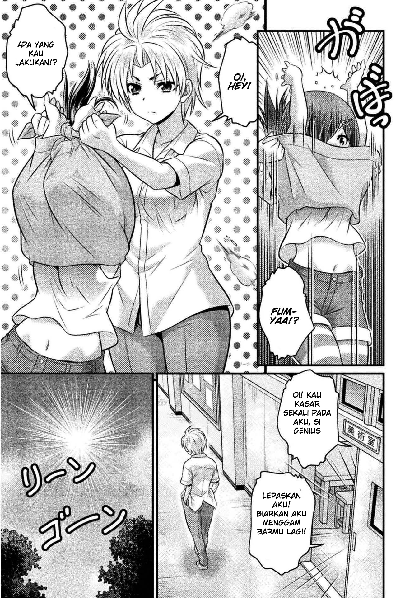 TS Gakuen no Nichijou Vol. 1 Ch. 4 第16页