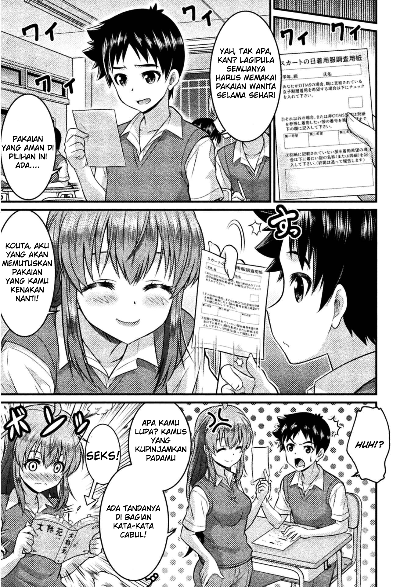 TS Gakuen no Nichijou Vol. 1 Ch. 4 第4页