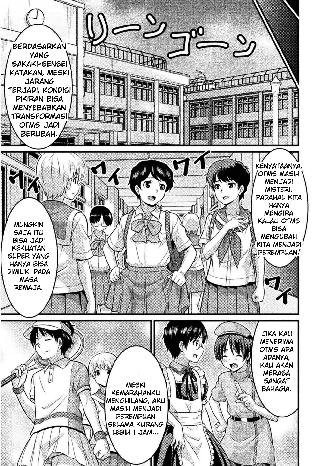 TS Gakuen no Nichijou Vol. 1 Ch. 4 第32页