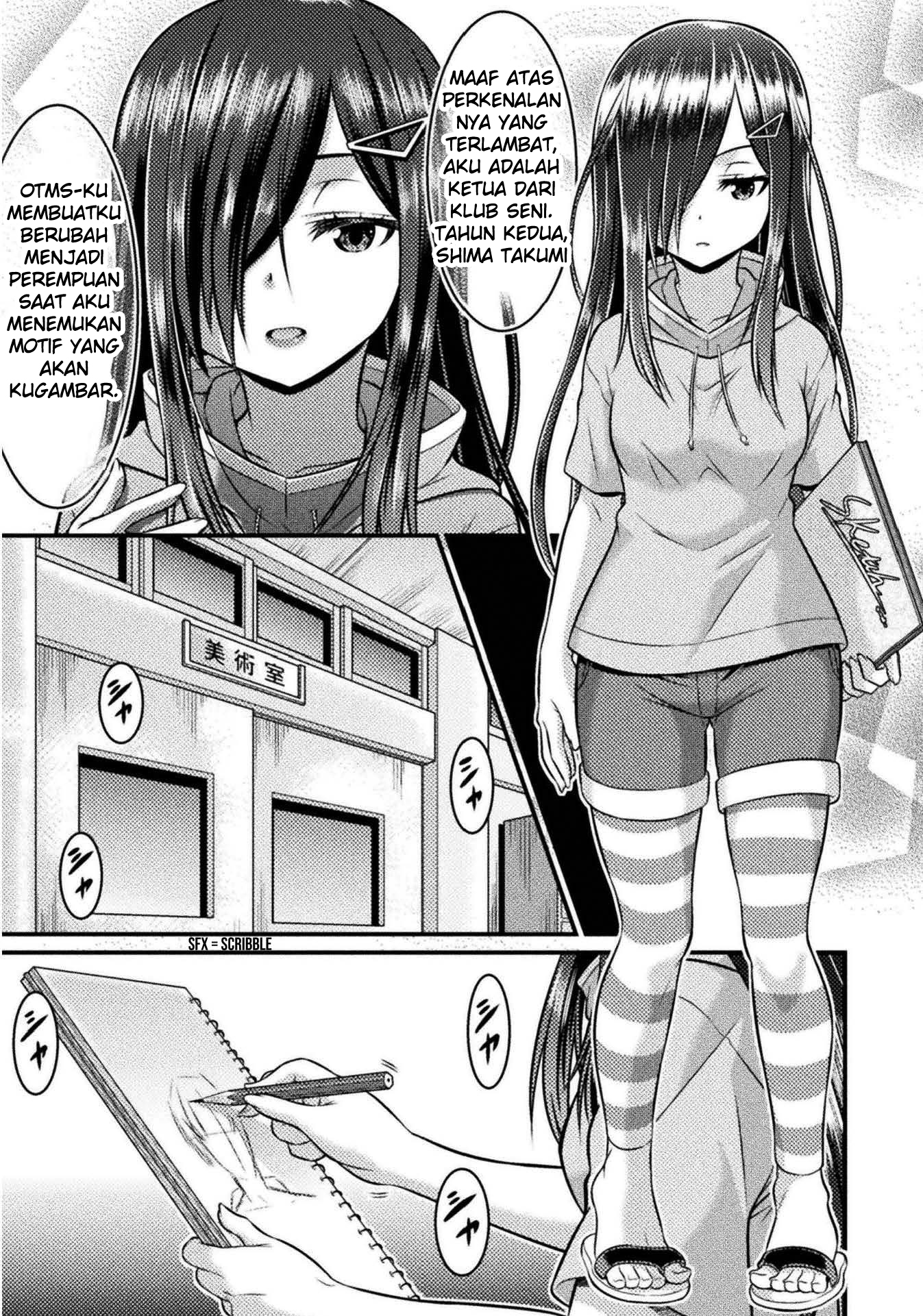 TS Gakuen no Nichijou Vol. 1 Ch. 4 第10页