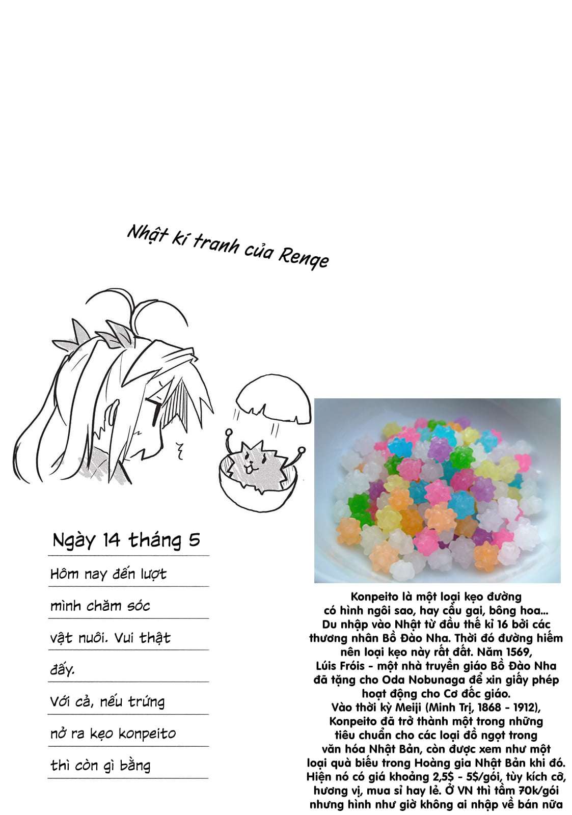 Non Non Biyori Vol. 1 Ch. 4 第19页