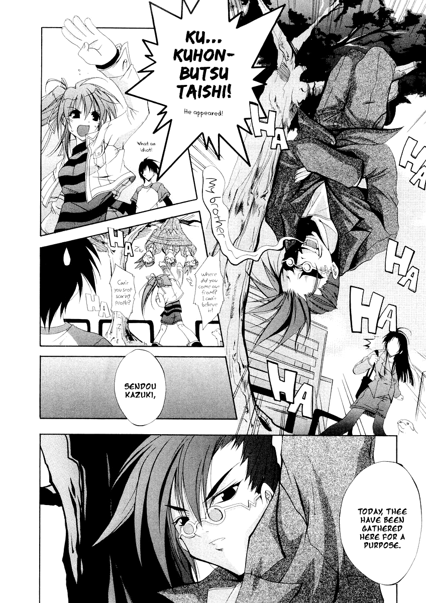 Comic Party Start Up!! 第11页
