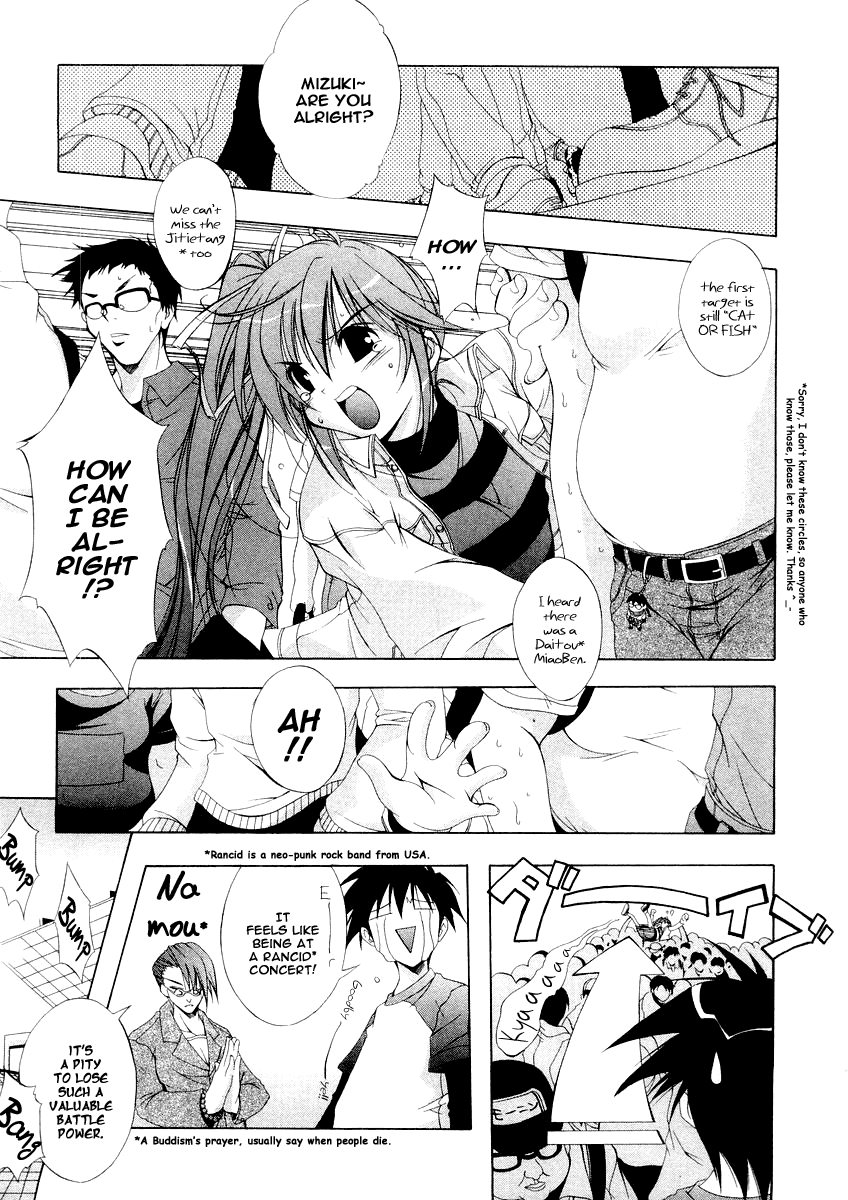 Comic Party Start Up!! 第19页