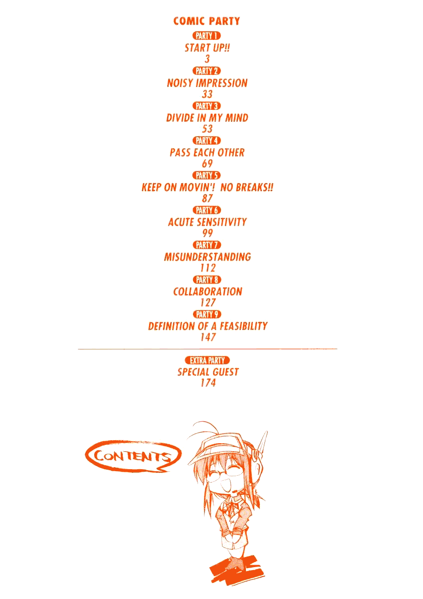 Comic Party 第4页
