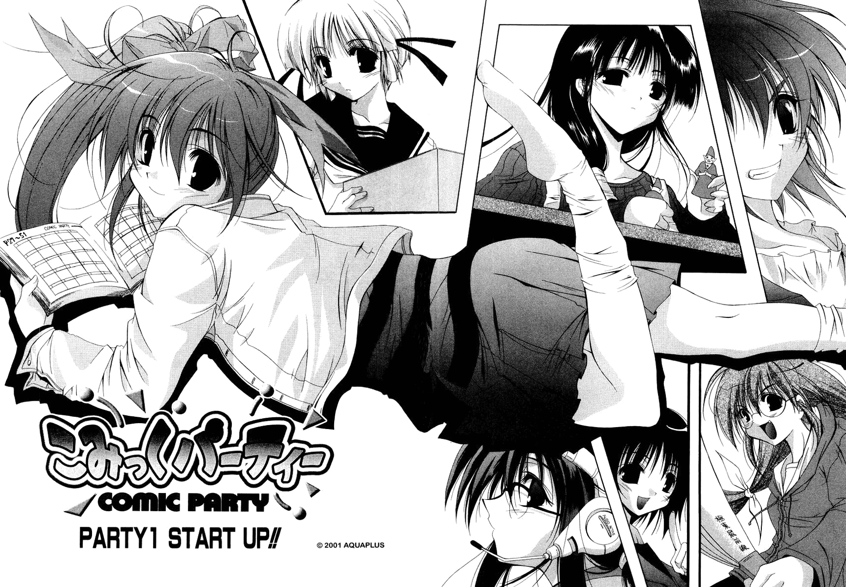 Comic Party 第6页