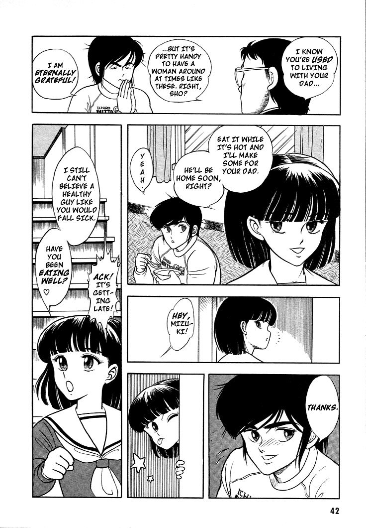 Guyver Vol. 1 Ch. 2 第5页