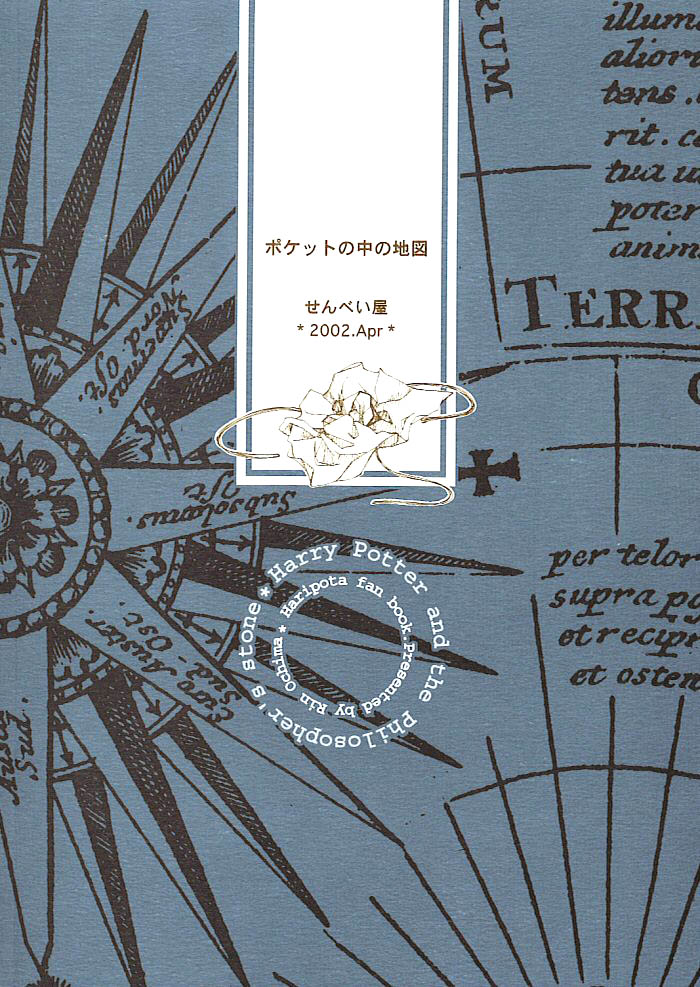 Harry Potter - A Map in Pocket (Doujinshi) 第2页