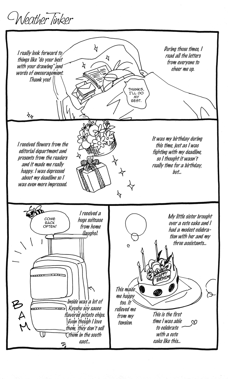Kimi no Tonari de Seishunchuu Vol. 1 Ch. 4.5 第3页