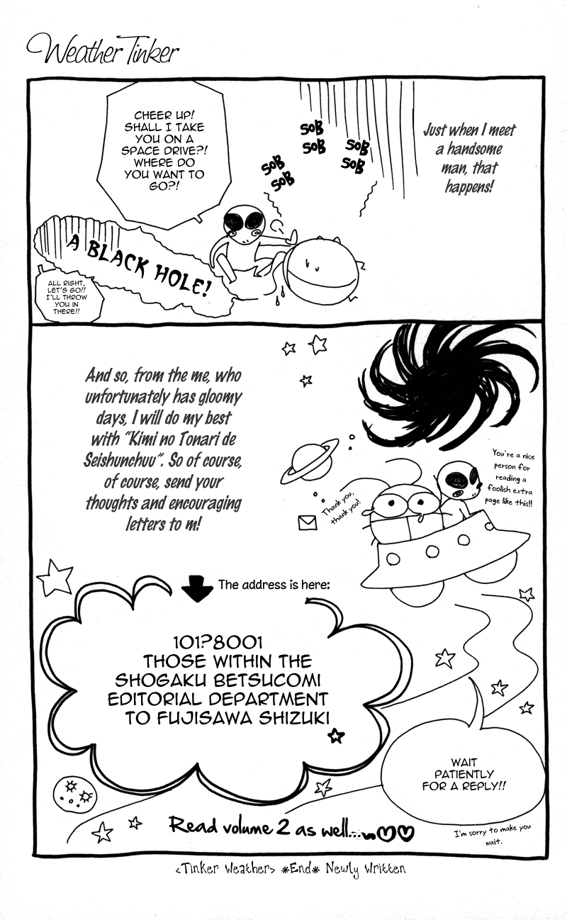 Kimi no Tonari de Seishunchuu Vol. 1 Ch. 4.5 第7页