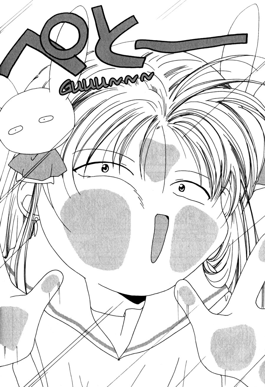Pita-Ten Vol. 1 Ch. 2 第10页