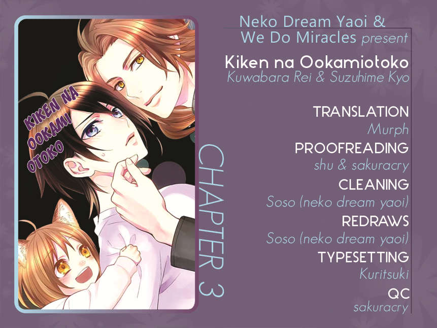 Kiken na Ookamiotoko Vol. 1 Ch. 3 第1页