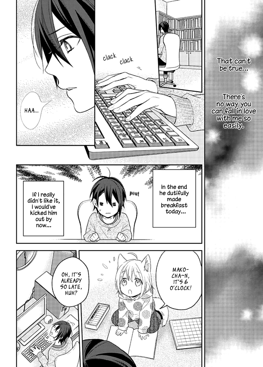 Kiken na Ookamiotoko Vol. 1 Ch. 3 第2页