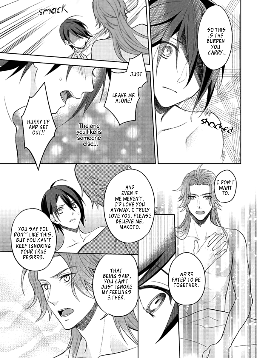 Kiken na Ookamiotoko Vol. 1 Ch. 3 第17页
