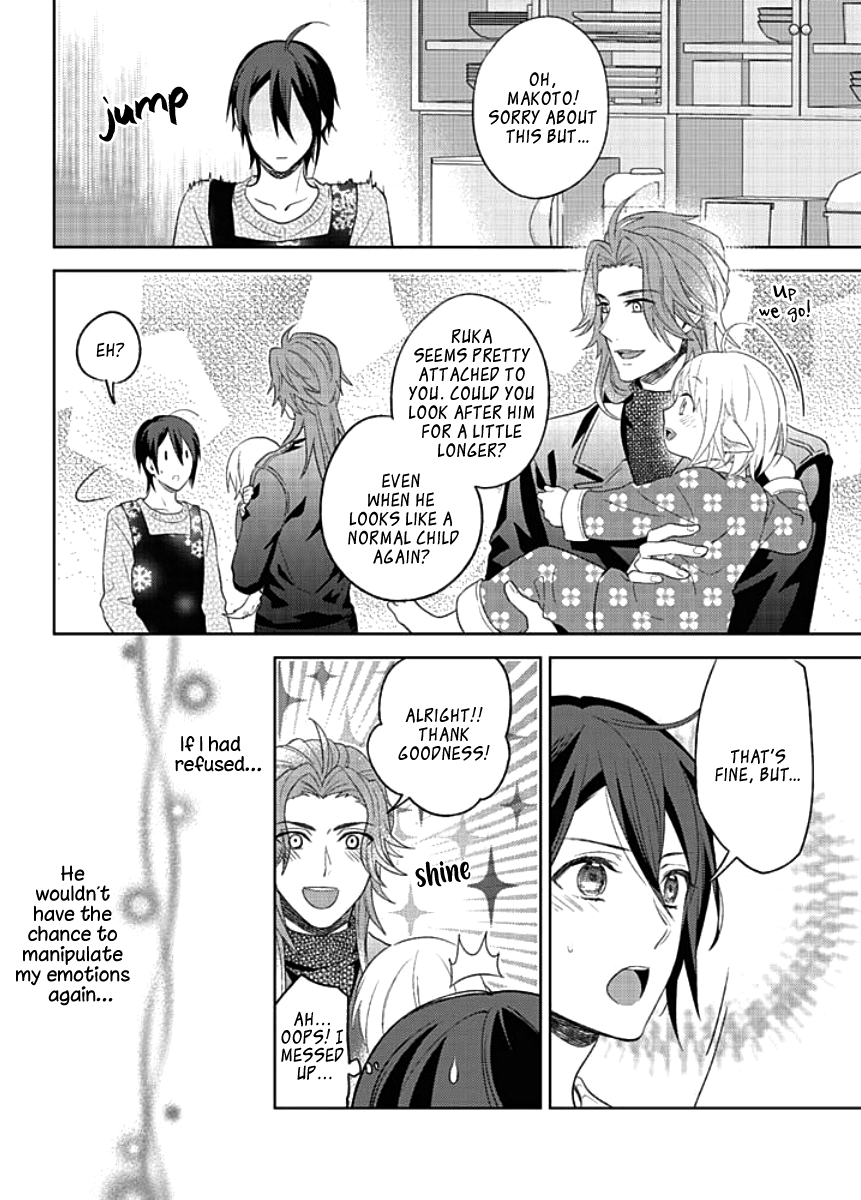 Kiken na Ookamiotoko Vol. 1 Ch. 3 第20页