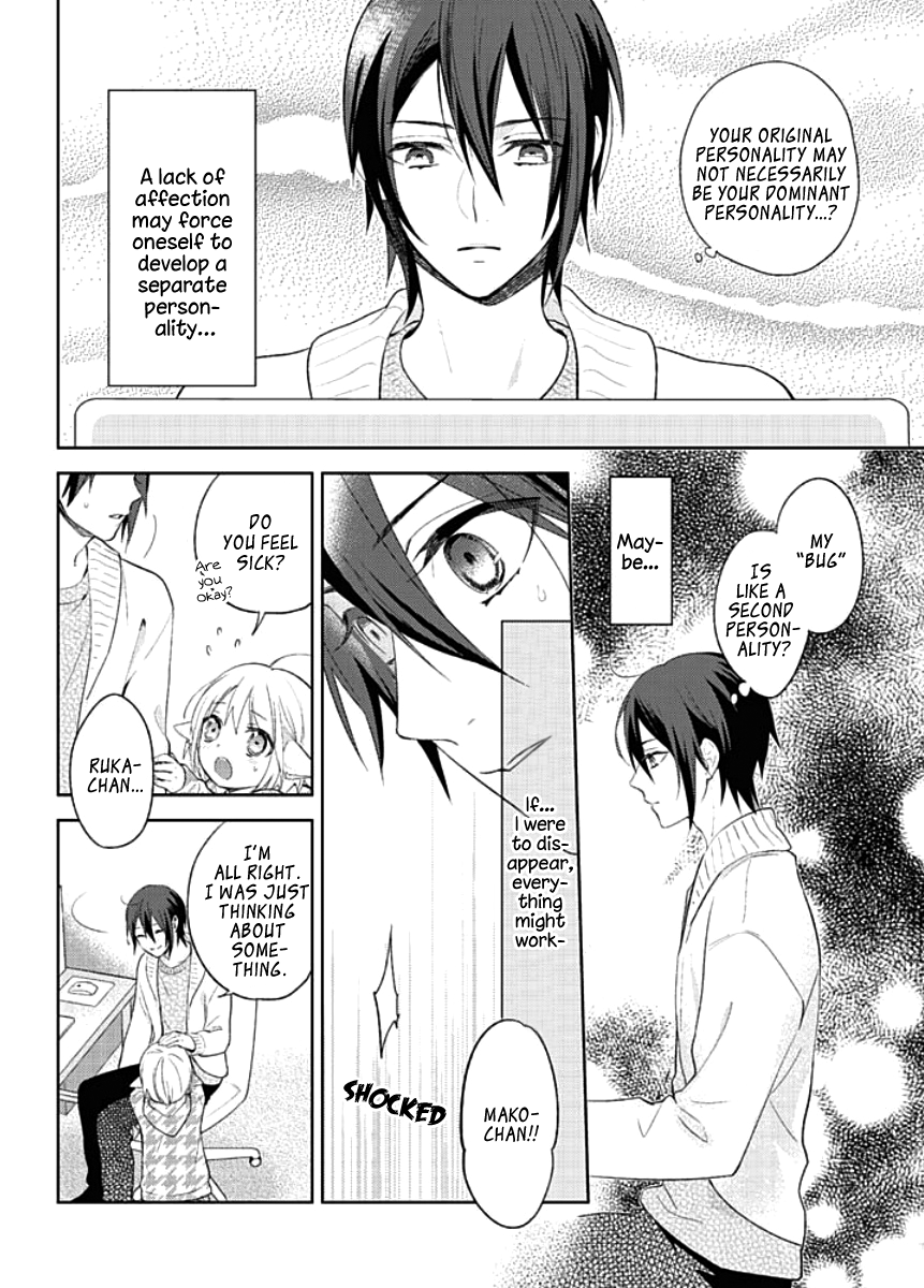 Kiken na Ookamiotoko Vol. 1 Ch. 3 第24页