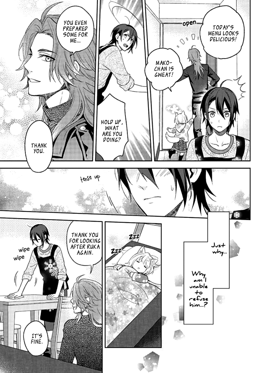 Kiken na Ookamiotoko Vol. 1 Ch. 3 第5页