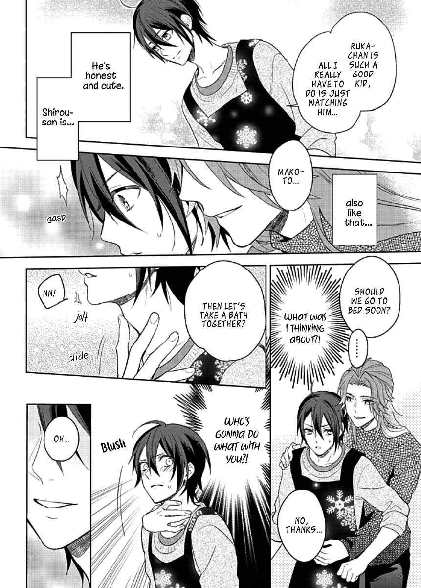 Kiken na Ookamiotoko Vol. 1 Ch. 3 第6页